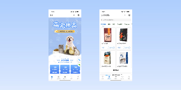 泉州宠物用品小程序